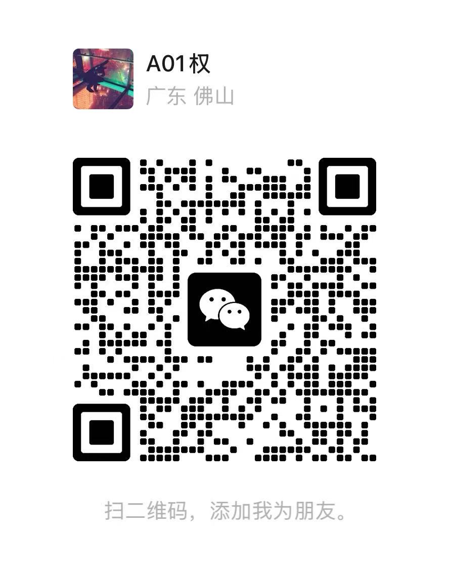 WeChat QR code for BAIFEI wholesale enquiries